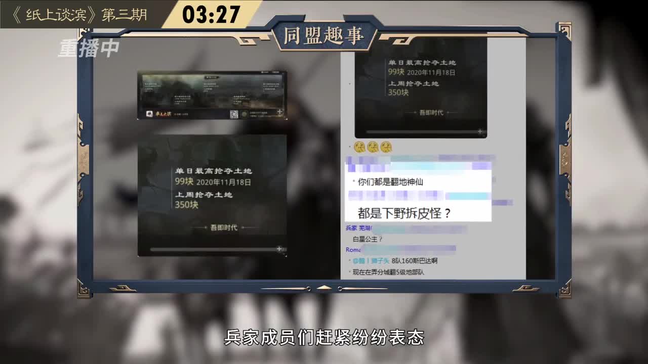 【重播】“吾即时代”邀请赛特别节目《纸上谈“滨”》第三期 第2段