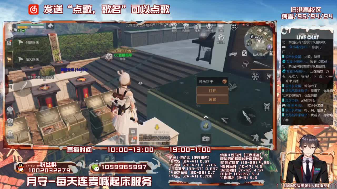 第三季雌雄一体稻草在线陪撩 第1段