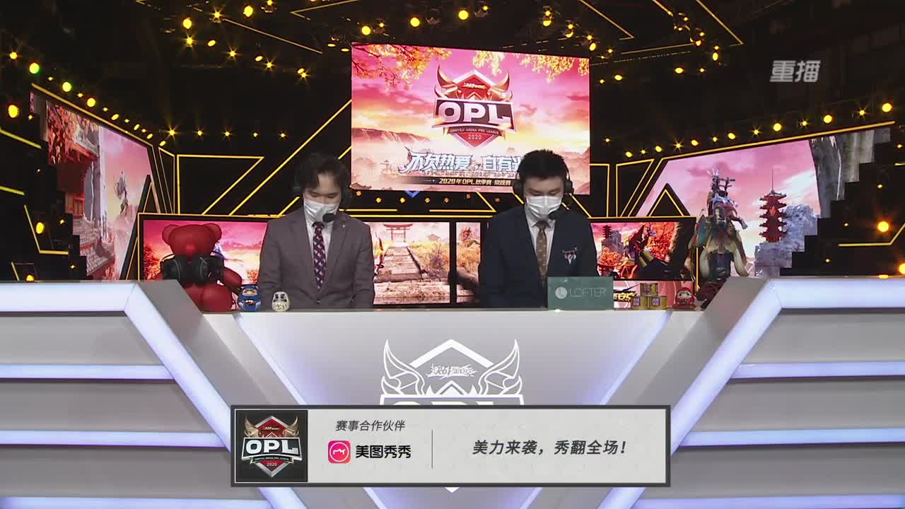 常规赛-OPL秋季赛 第3段
