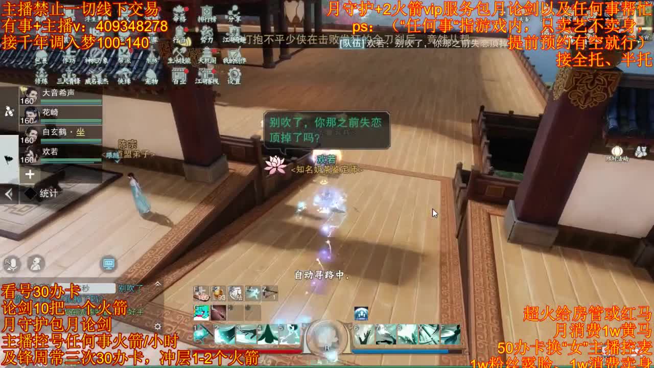 接一切