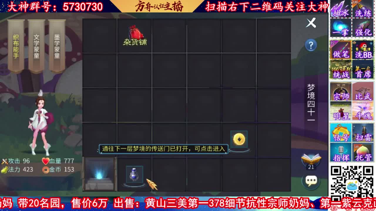 接托管！免费接资源，强化！ 第2段