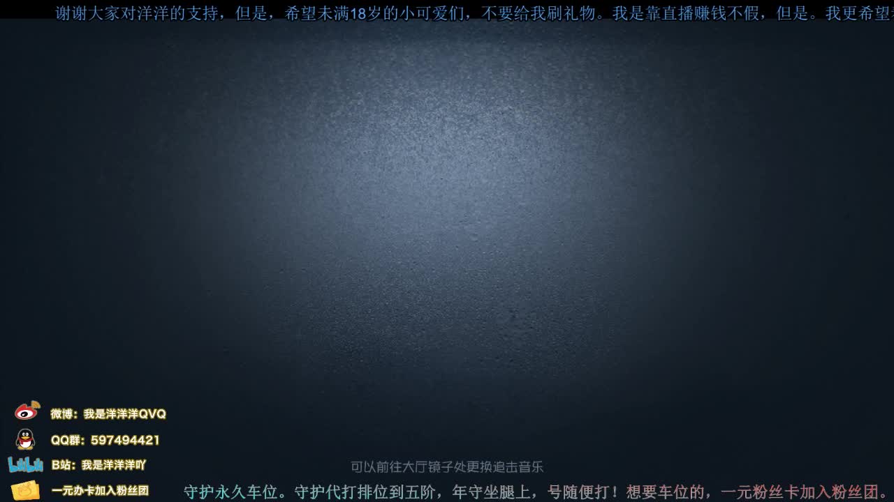 洋洋洋：我大意了，没有闪