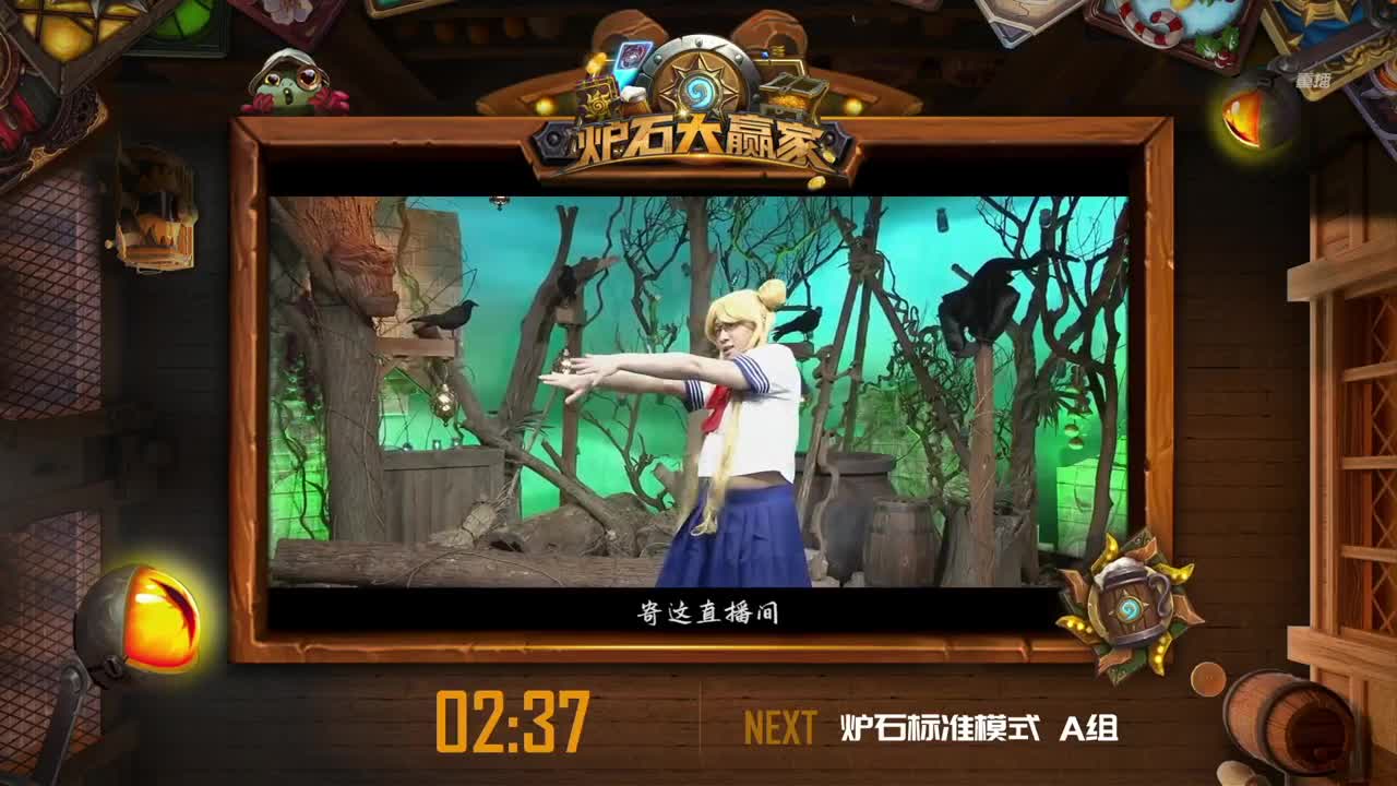 勇士大厅-黄金联赛夏季赛 第2段
