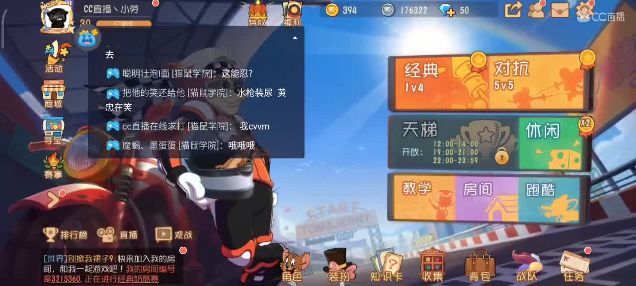 小劳开播啦～天梯和解说各路猫选手