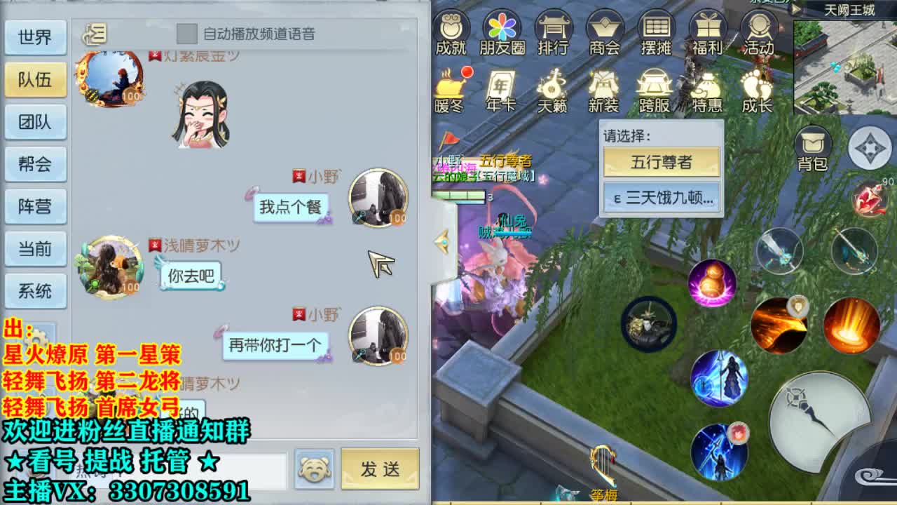 直播间看号提战 第2段