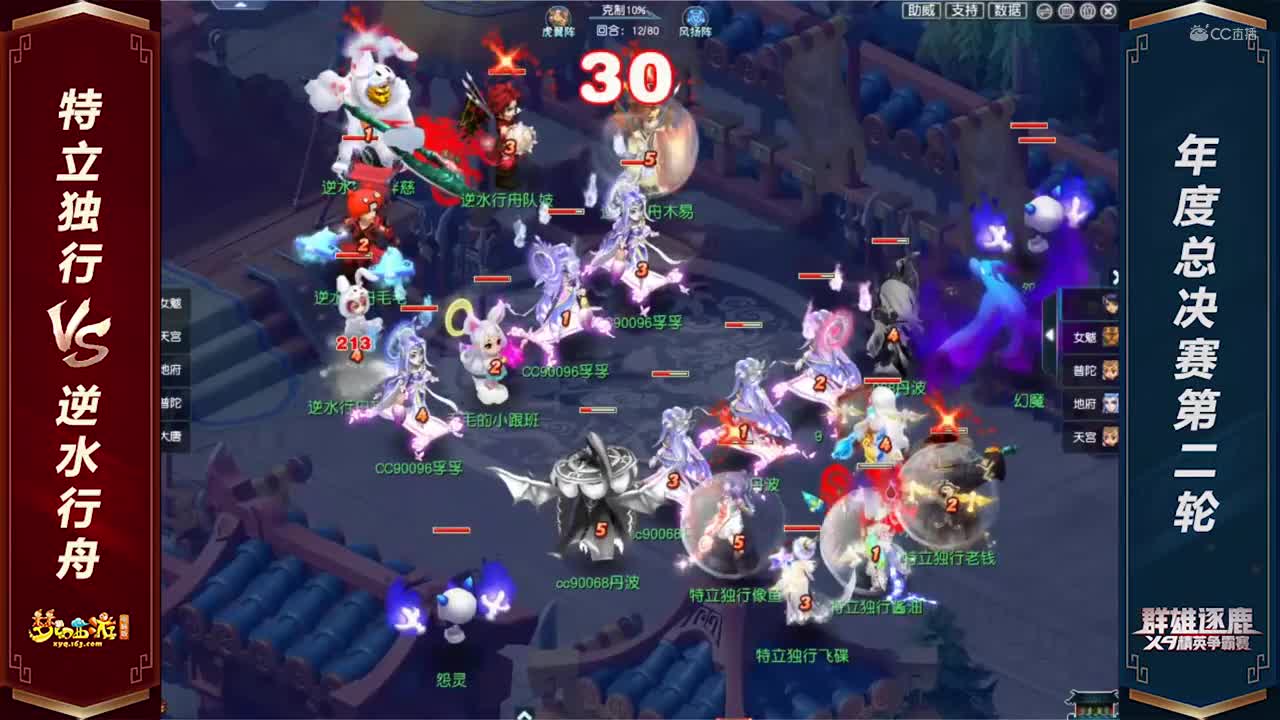 【2020群雄逐鹿】【神威组年度总决赛第二轮】特立独行VS逆水行舟【CC情报站】