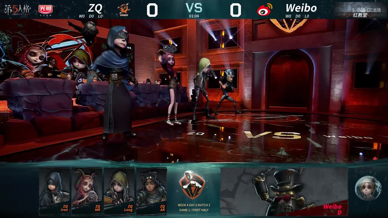 【2020IVL】秋季赛W4D3 第二场ZQ VS Weibo