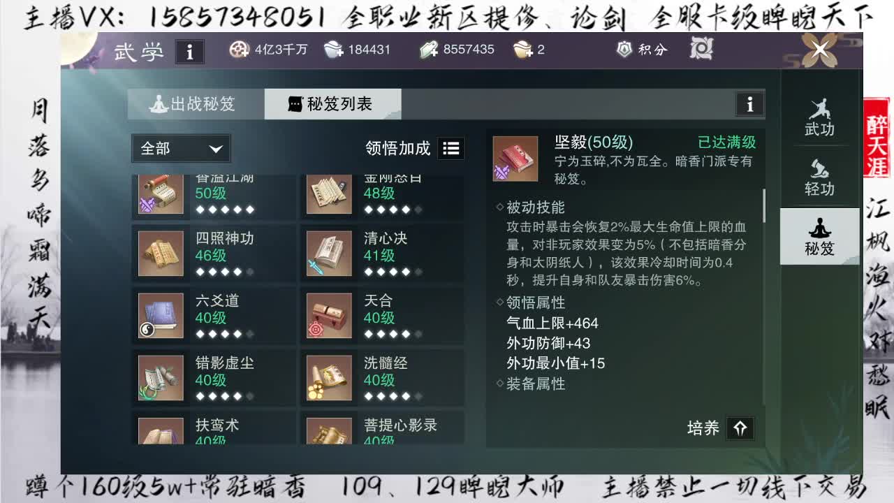 蹲160暗香+卡级睥睨 第3段