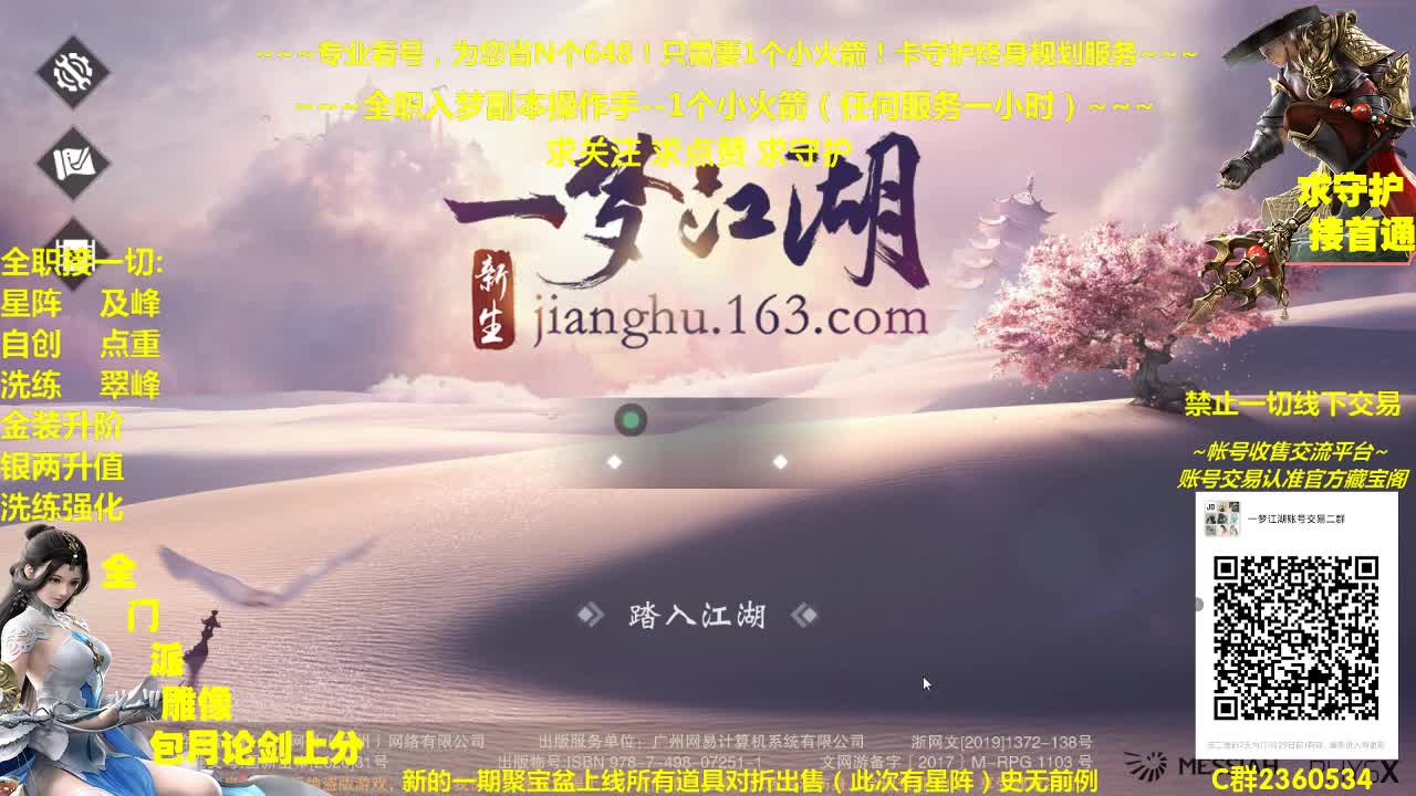 新的一期聚宝盆上线~所有道具对折出售 第1段