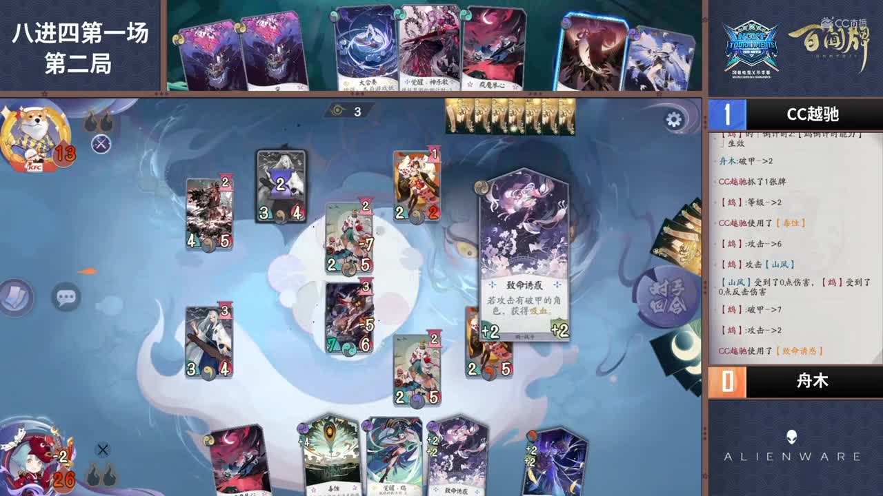 【NeXT冬季赛】《百闻牌》弈界方闻杯8进4 第一场