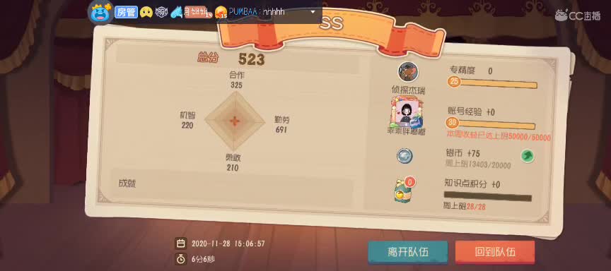 在？ 第2段