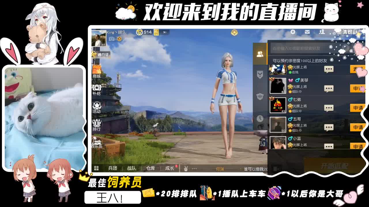 愿意一直在我身边吗？ 第1段