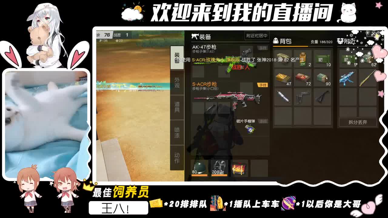 愿意一直在我身边吗？ 第2段