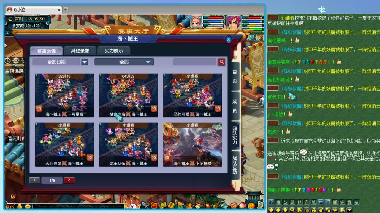 群雄逐鹿淘汰赛 第1段