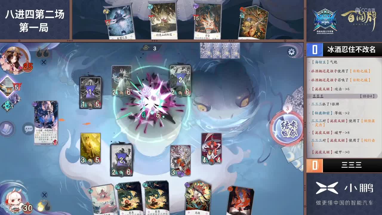 【NeXT冬季赛】《百闻牌》弈界方闻杯8进4 第二场