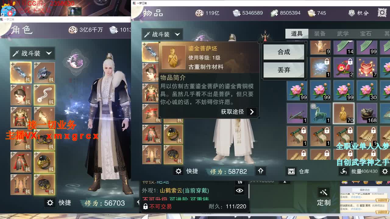 全职大神 接一切 第2段