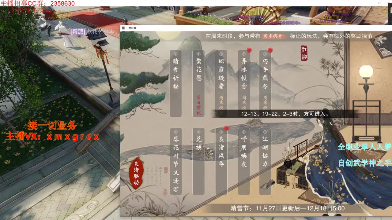全职大神 接一切 第3段