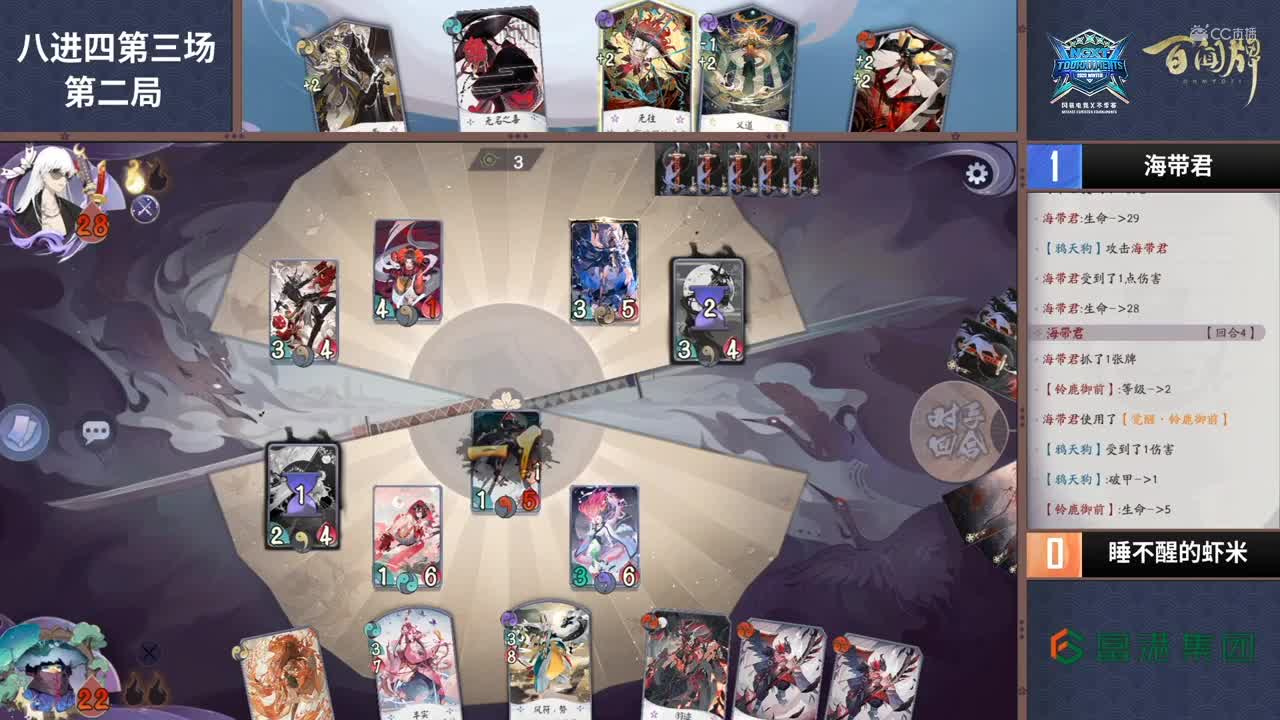 【NeXT冬季赛】《百闻牌》弈界方闻杯8进4 第三场