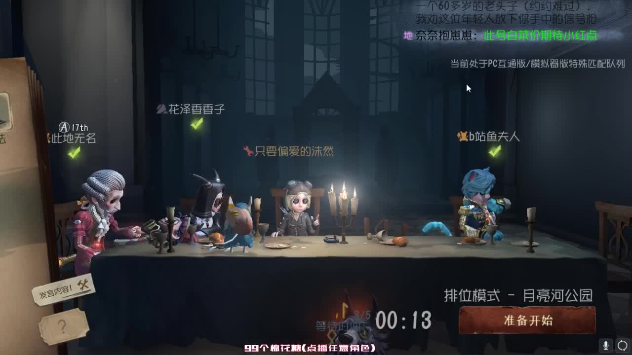 孤星：晚上好哇