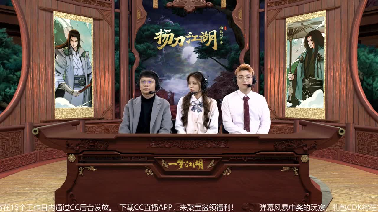 一梦江湖-第四届扬刀江湖跨服明星邀请赛 第2段