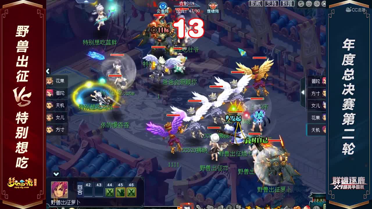 【2020群雄逐鹿】【精锐组年度总决赛第二轮】特别想吃VS野兽出征【CC情报站】