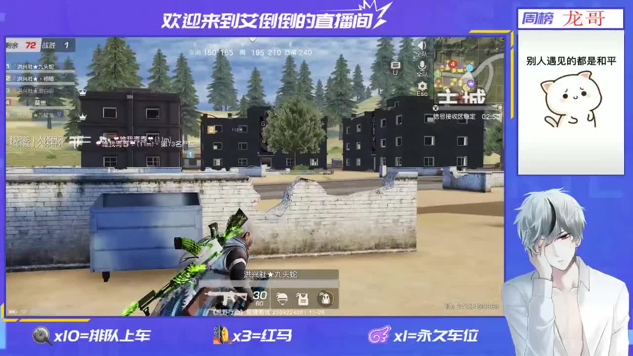 招主播 第2段