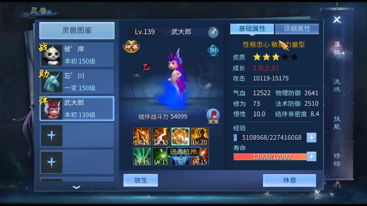 佳话连篇 第2段