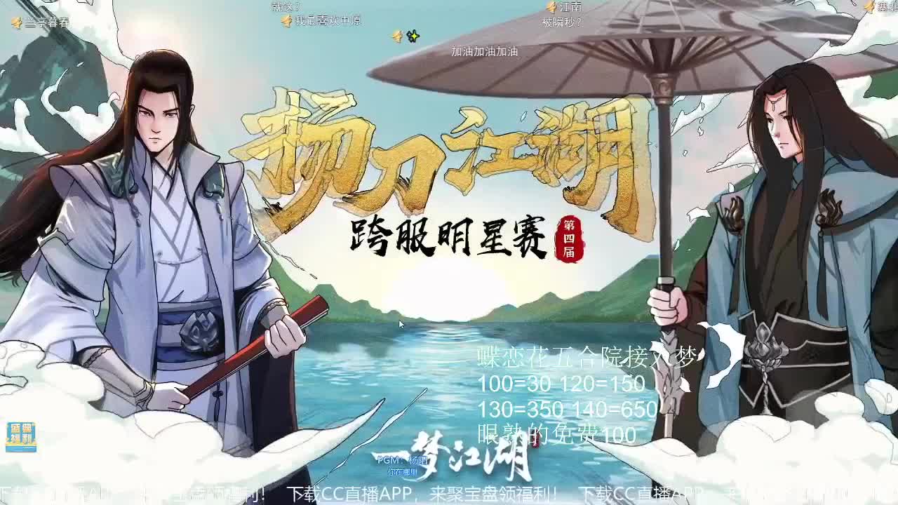 欢迎来到猛男大世界 第1段