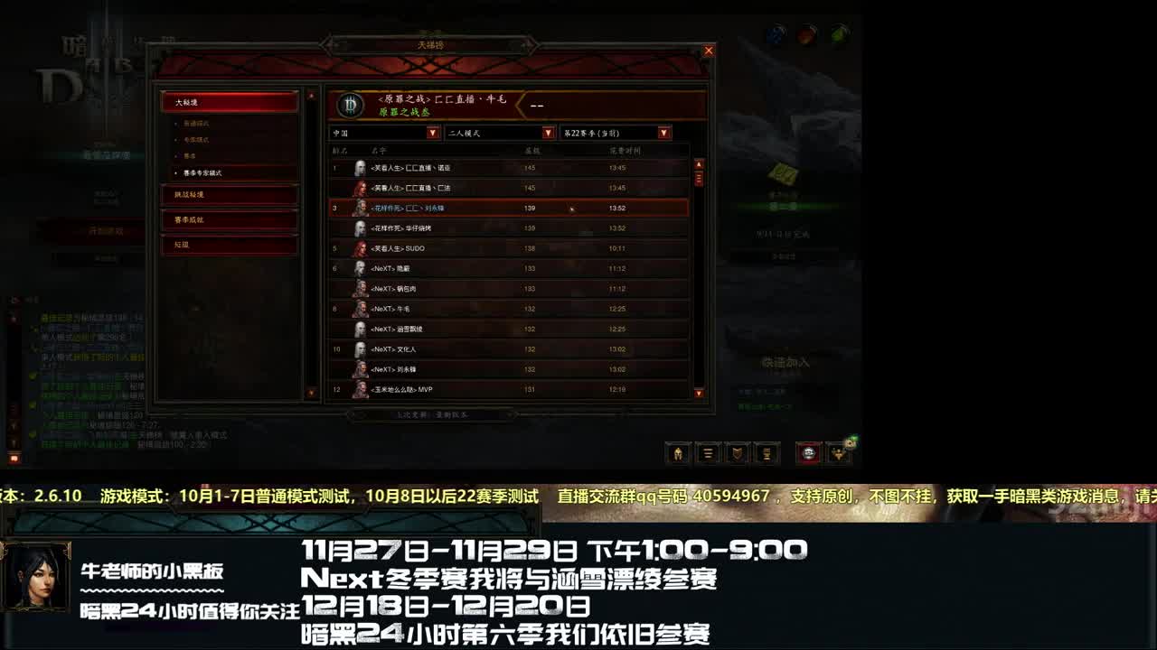 凤毛麟角：Day2记者招待会