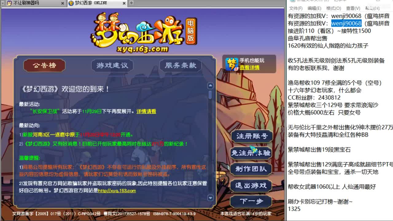 接进阶，暴力魔天华山 第2段