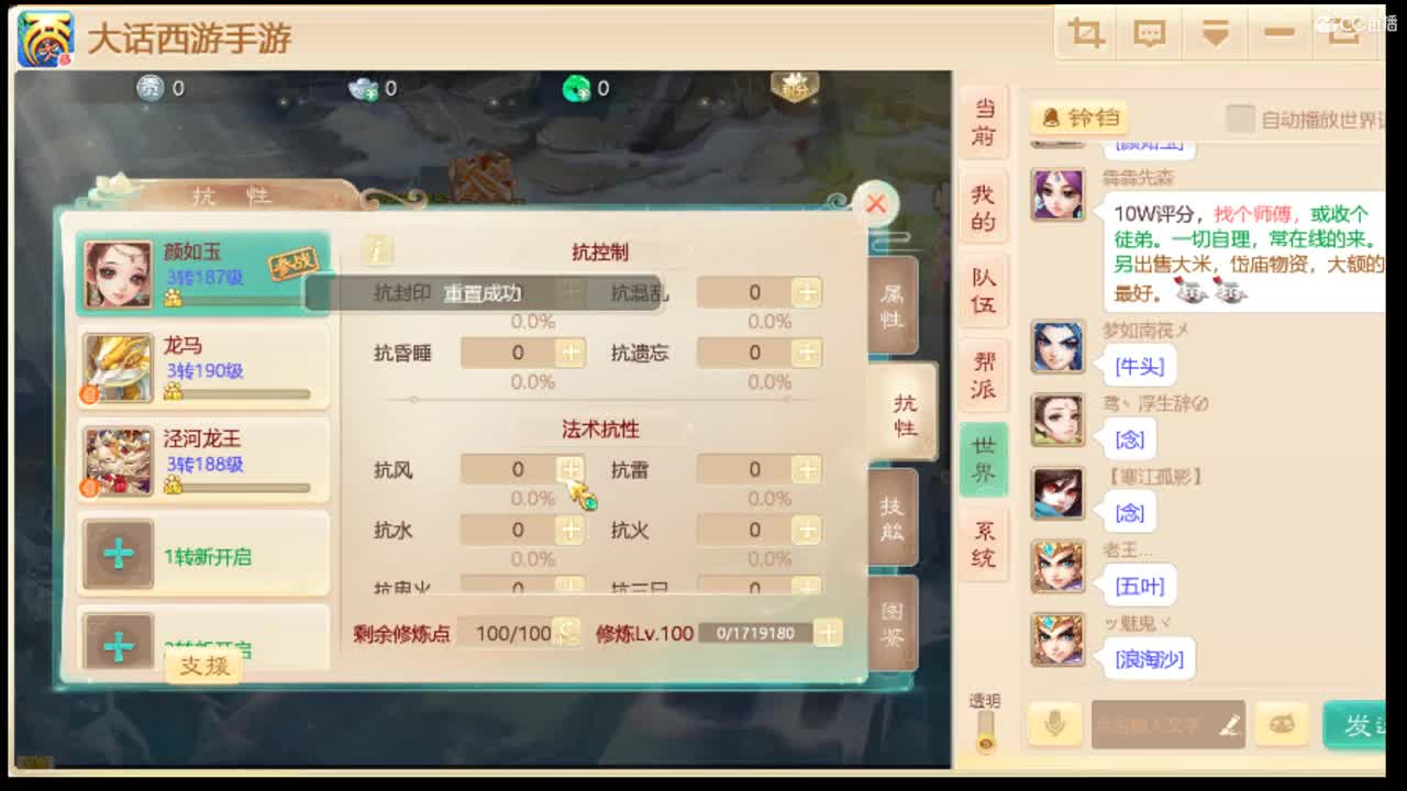 冬季联赛