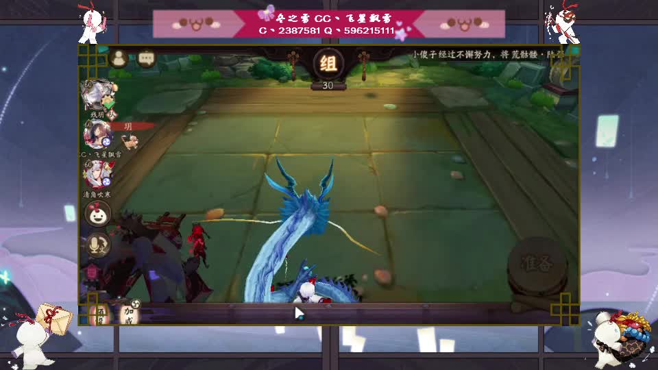 阴阳师走起！