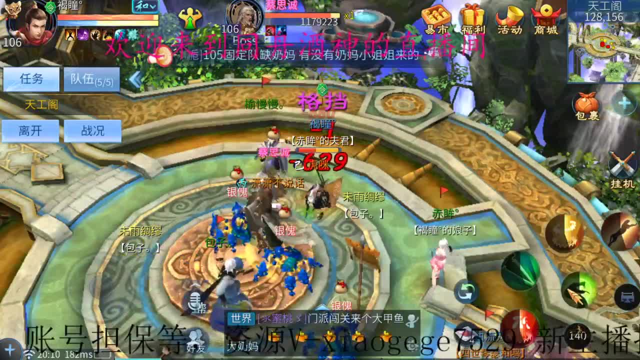 全网免费接托管，打造 第2段
