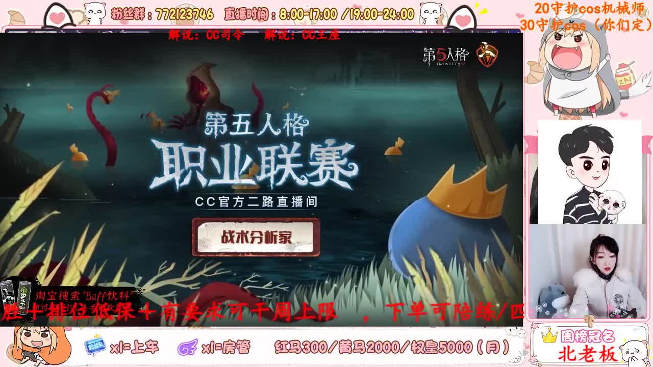 和王座座一起看二路流比赛吧 第1段