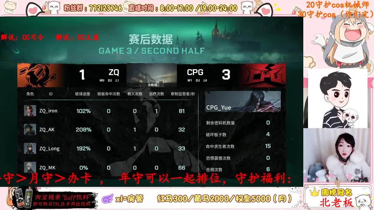 和王座座一起看二路流比赛吧 第2段