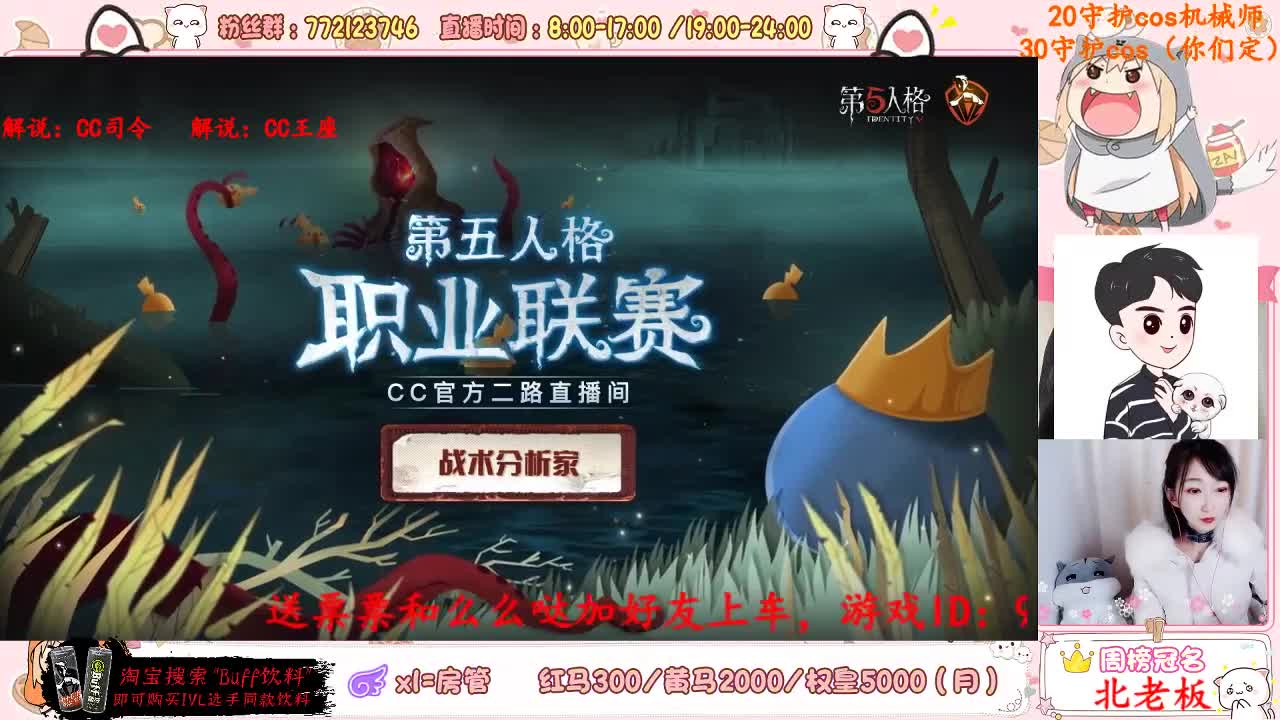 和王座座一起看二路流比赛吧 第3段