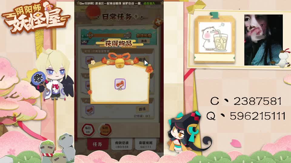 妖怪屋走起！ 第2段