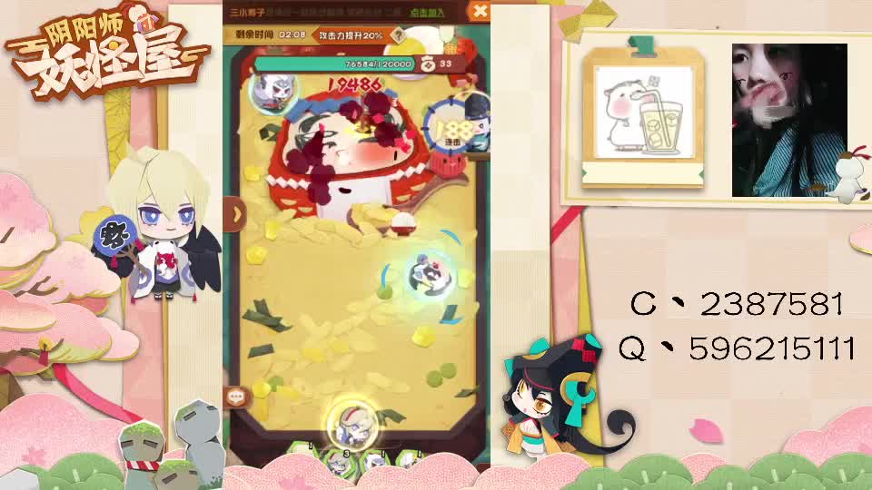 阴阳师走起！ 第1段