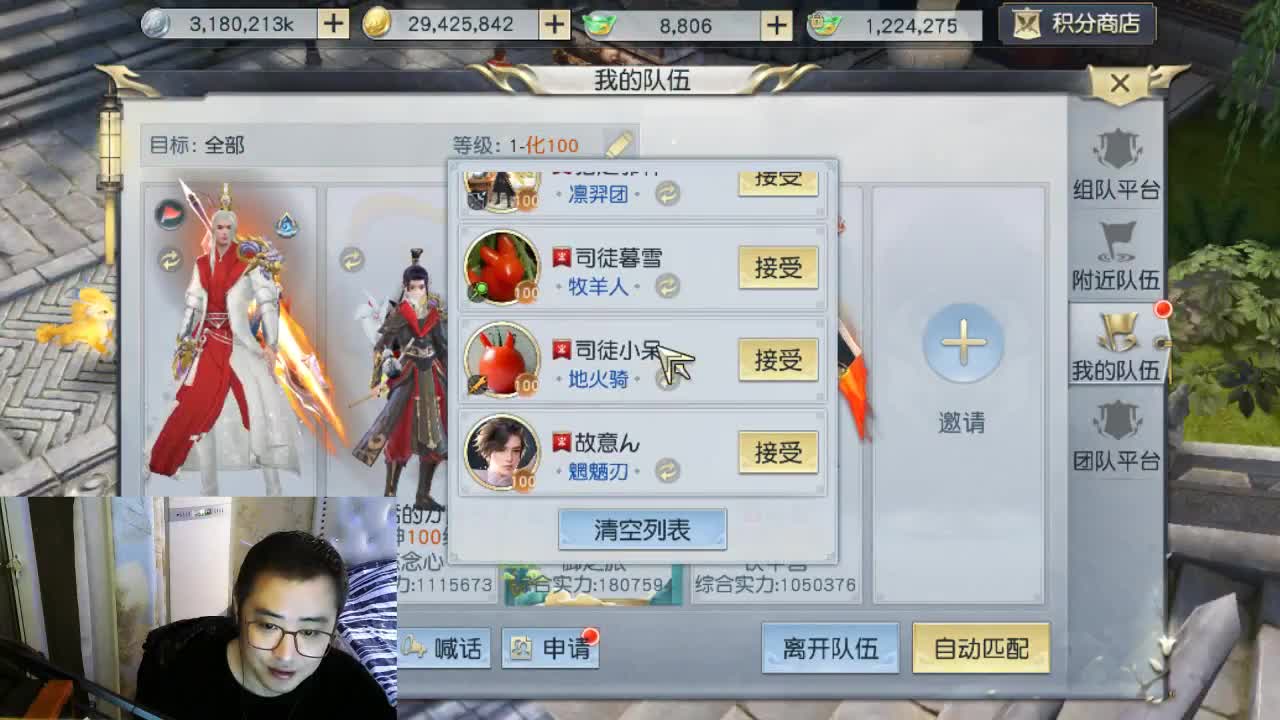 直播间看号提战 第1段