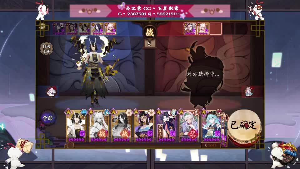 阴阳师走起！ 第2段