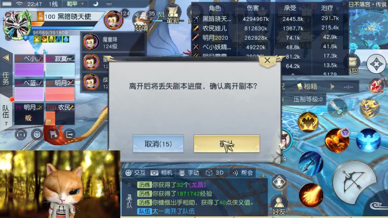 直播间看号提战 第2段