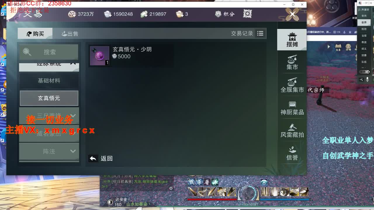 全职大神 接一切 第2段