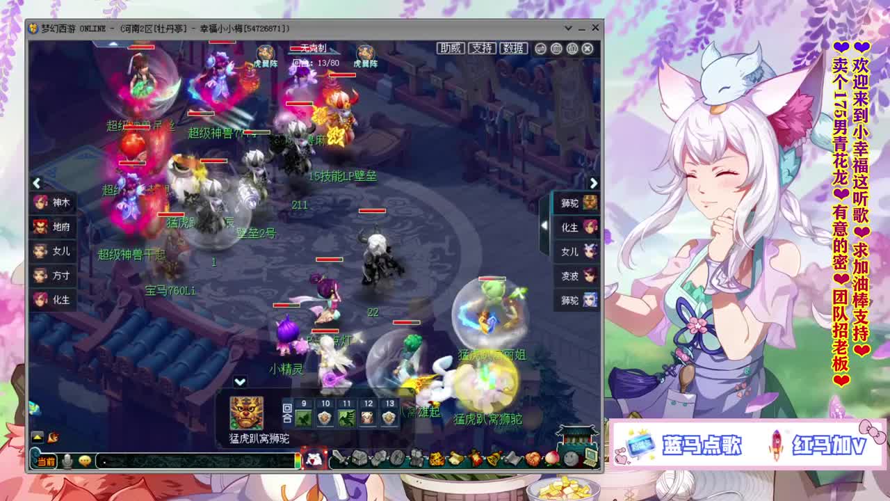 群雄逐鹿年度决赛❤解说牡丹亭小胖妞 第3段