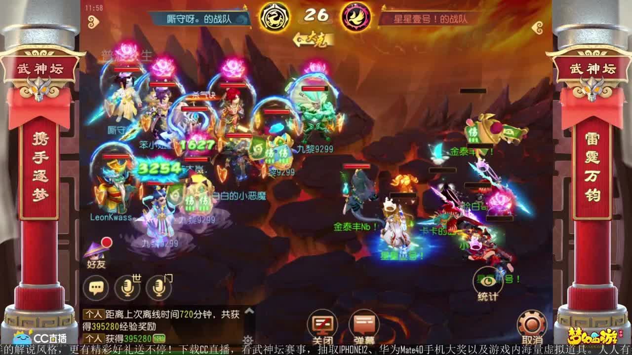 武神坛之战 第1段