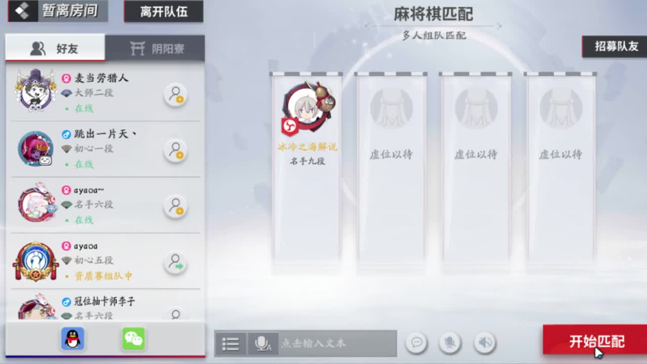 平安京麻将棋 第1段