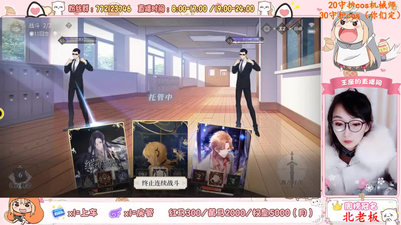 月底啦~ 第2段
