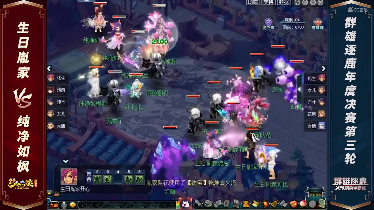 【2020年度群雄逐鹿】天元组决赛第三轮：生日胤家VS春季如枫【CC情报站】