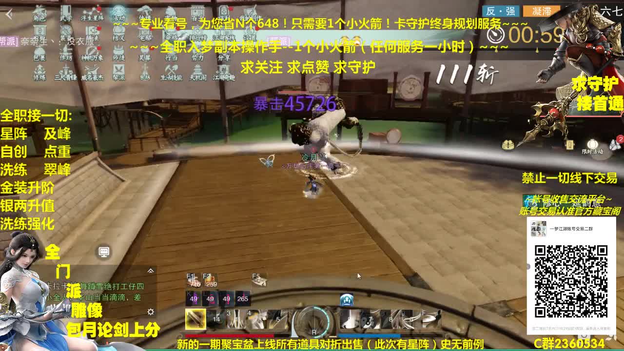 新的一期聚宝盆上线~所有道具对折出售 第1段