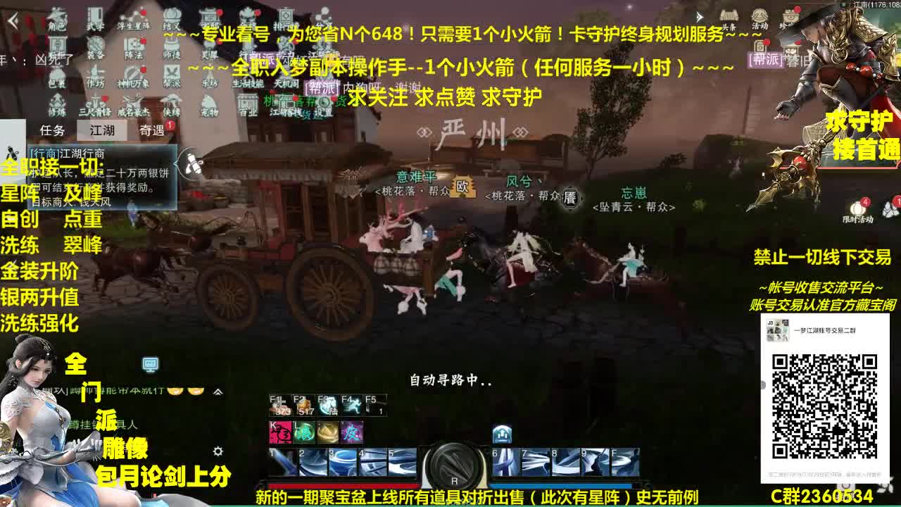 新的一期聚宝盆上线~所有道具对折出售 第2段