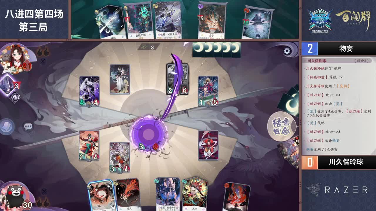 解说奕界方闻杯 第2段